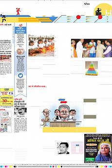 Patrika Ahmedab - September 17th 2016
