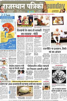 Patrika Ahmedab - September 18th 2016