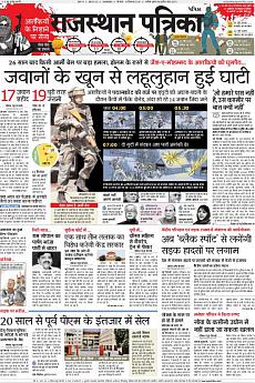 Patrika Ahmedab - September 19th 2016
