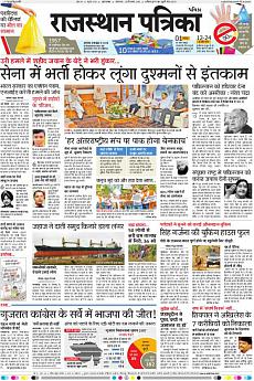 Patrika Ahmedab - September 20th 2016