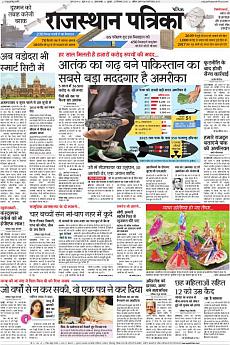 Patrika Ahmedab - September 21st 2016