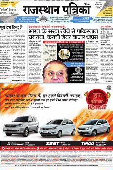 Patrika Ahmedab - September 23rd 2016