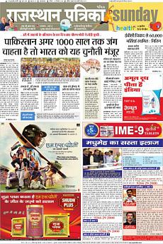 Patrika Ahmedab - September 25th 2016