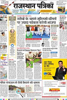 Patrika Ahmedab - September 26th 2016