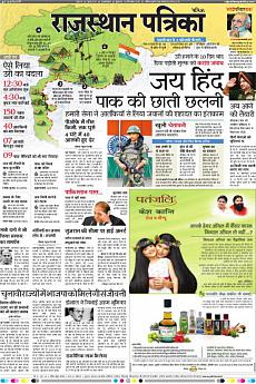 Patrika Ahmedab - September 30th 2016