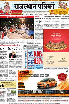 Patrika Ahmedab - October 1st 2016