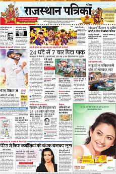 Patrika Ahmedab - October 4th 2016