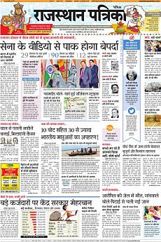 Patrika Ahmedab - October 6th 2016