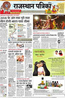 Patrika Ahmedab - October 8th 2016