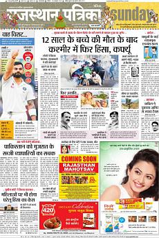 Patrika Ahmedab - October 9th 2016