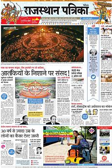 Patrika Ahmedab - October 11th 2016