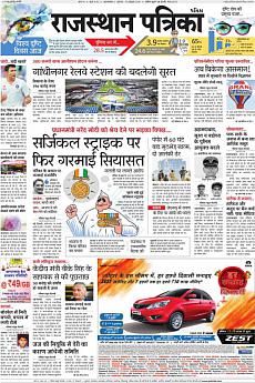 Patrika Ahmedab - October 13th 2016