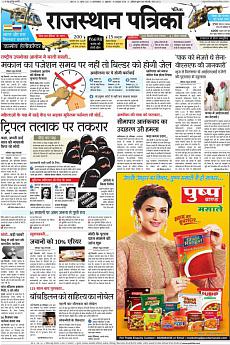 Patrika Ahmedab - October 14th 2016