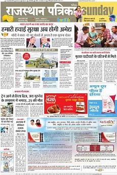 Patrika Ahmedab - October 16th 2016