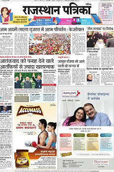 Patrika Ahmedab - October 17th 2016
