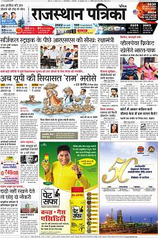 Patrika Ahmedab - October 18th 2016