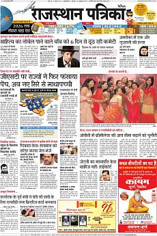 Patrika Ahmedab - October 20th 2016