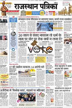 Patrika Ahmedab - October 21st 2016
