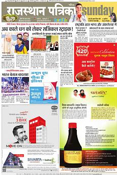Patrika Ahmedab - October 23rd 2016