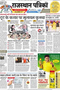 Patrika Ahmedab - October 24th 2016