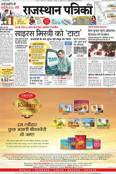 Patrika Ahmedab - October 25th 2016