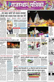 Patrika Ahmedab - October 29th 2016