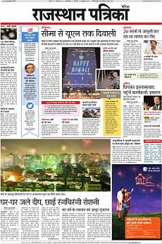 Patrika Ahmedab - October 31st 2016