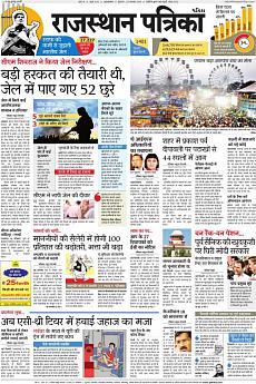 Patrika Ahmedab - November 3rd 2016