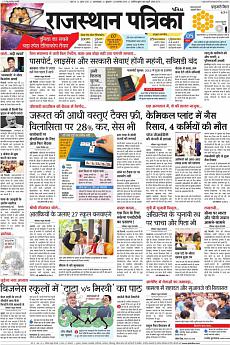 Patrika Ahmedab - November 4th 2016