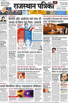 Patrika Ahmedab - November 5th 2016