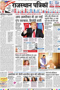 Patrika Ahmedab - November 10th 2016