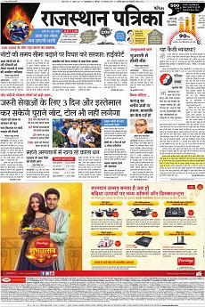 Patrika Ahmedab - November 12th 2016