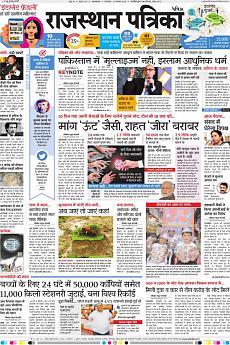 Patrika Ahmedab - November 15th 2016