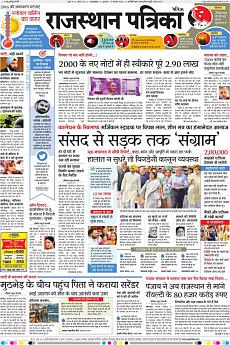 Patrika Ahmedab - November 17th 2016