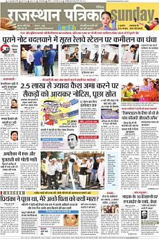 Patrika Ahmedab - November 20th 2016