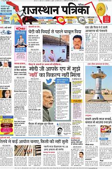 Patrika Ahmedab - November 23rd 2016