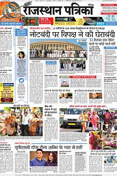 Patrika Ahmedab - November 24th 2016
