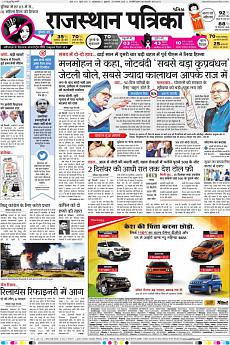 Patrika Ahmedab - November 25th 2016
