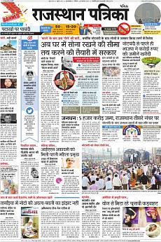 Patrika Ahmedab - November 26th 2016