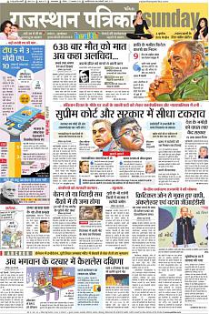 Patrika Ahmedab - November 27th 2016