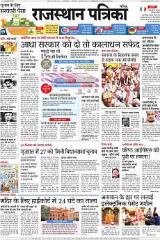 Patrika Ahmedab - November 29th 2016