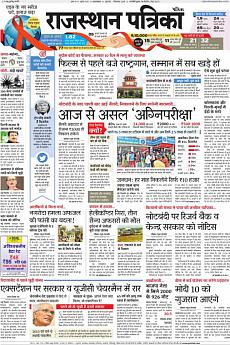 Patrika Ahmedab - December 1st 2016