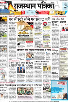 Patrika Ahmedab - December 2nd 2016