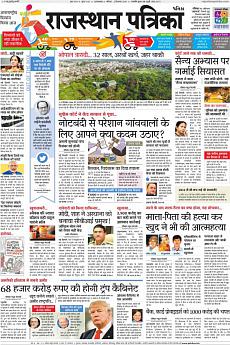 Patrika Ahmedab - December 3rd 2016