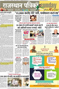 Patrika Ahmedab - December 4th 2016