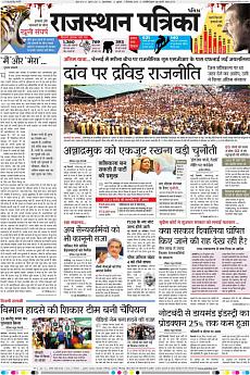 Patrika Ahmedab - December 7th 2016