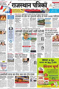 Patrika Ahmedab - December 8th 2016
