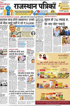 Patrika Ahmedab - December 10th 2016