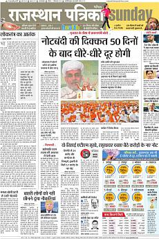 Patrika Ahmedab - December 11th 2016