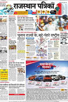 Patrika Ahmedab - December 12th 2016